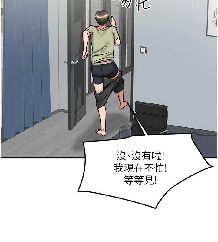 《我家的女房客》漫画 第32話-我就是個變態…!