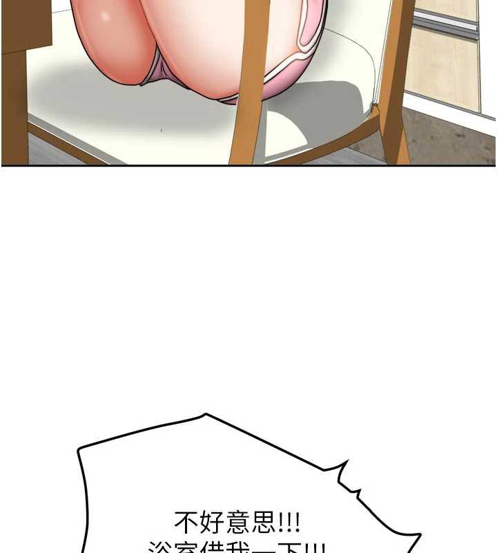 《我家的女房客》漫画 第32話-我就是個變態…!