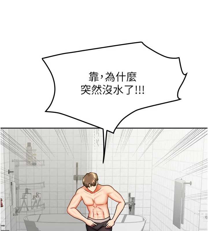 《我家的女房客》漫画 第32話-我就是個變態…!