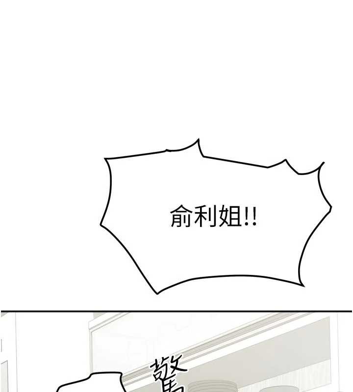 《我家的女房客》漫画 第32話-我就是個變態…!