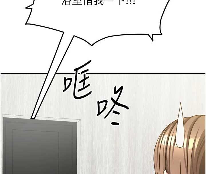 《我家的女房客》漫画 第32話-我就是個變態…!