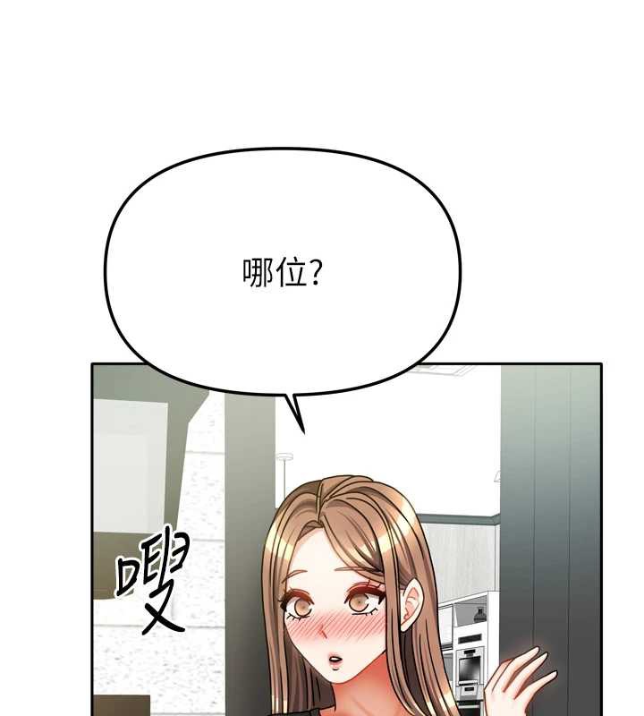 《我家的女房客》漫画 第32話-我就是個變態…!