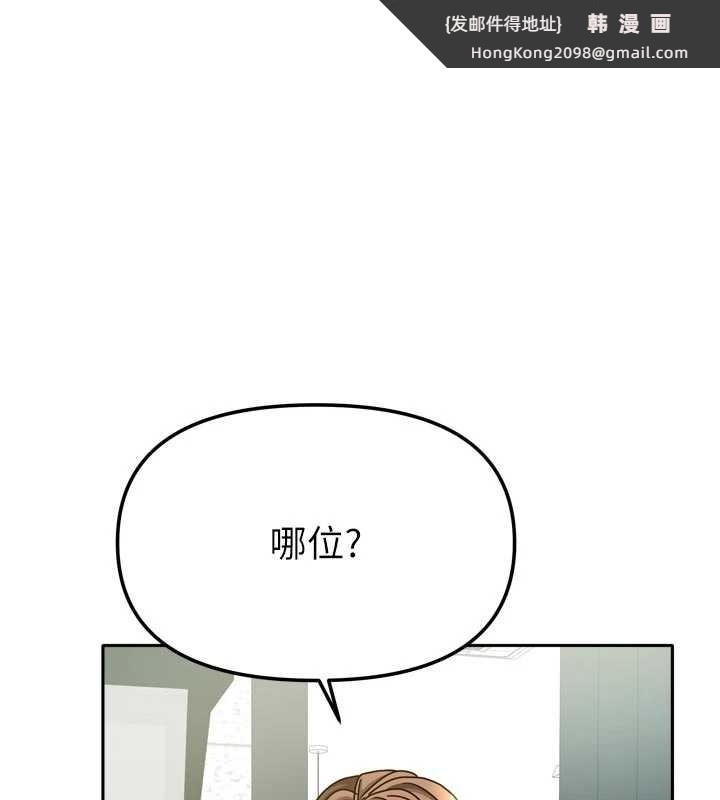 《我家的女房客》漫画 第33話-要不要來我家休息一下?