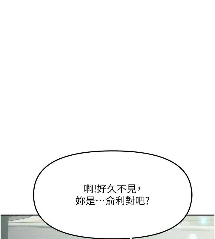 《我家的女房客》漫画 第33話-要不要來我家休息一下?