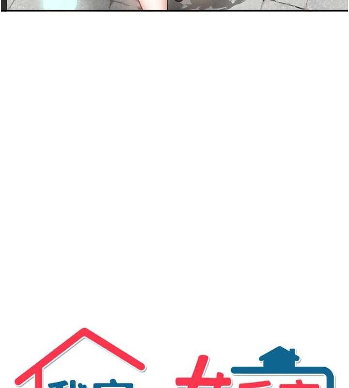 《我家的女房客》漫画 第33話-要不要來我家休息一下?