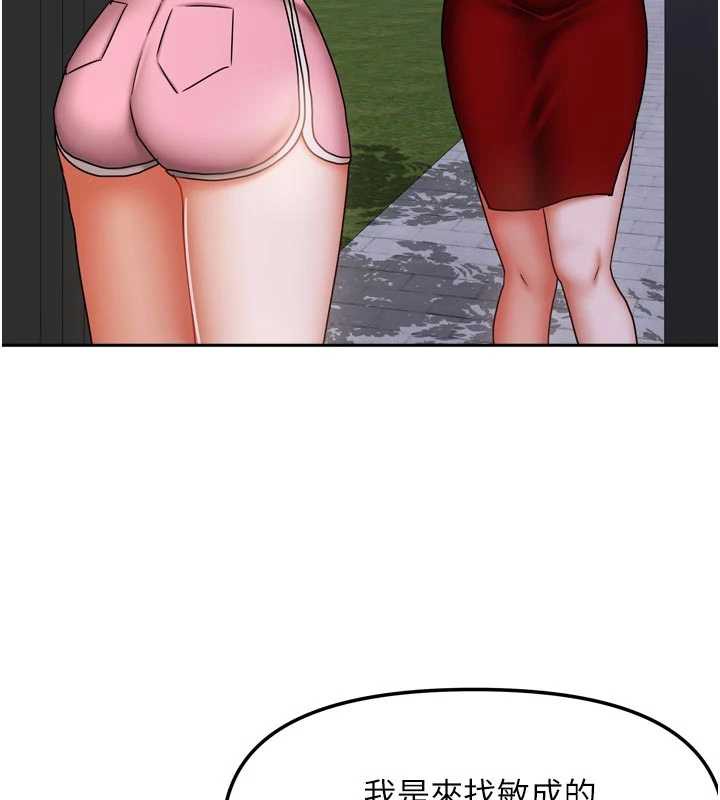 《我家的女房客》漫画 第33話-要不要來我家休息一下?