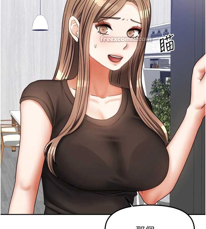 《我家的女房客》漫画 第33話-要不要來我家休息一下?