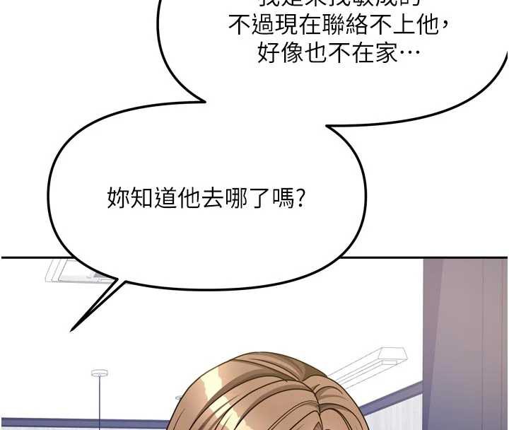 《我家的女房客》漫画 第33話-要不要來我家休息一下?