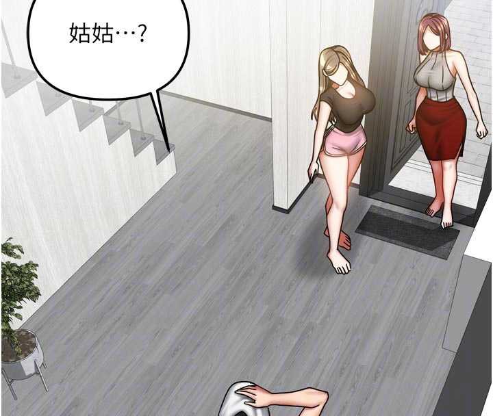 《我家的女房客》漫画 第33話-要不要來我家休息一下?