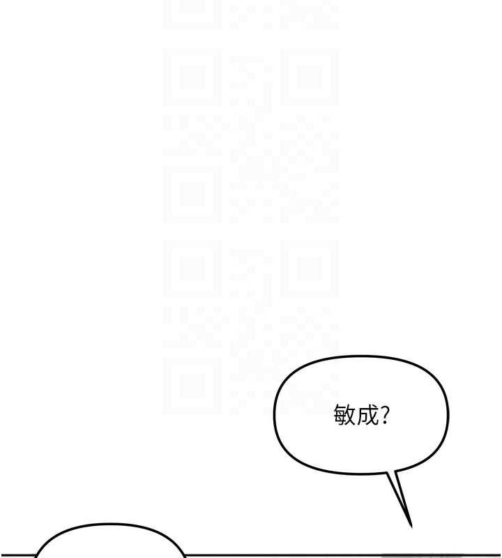 《我家的女房客》漫画 第33話-要不要來我家休息一下?