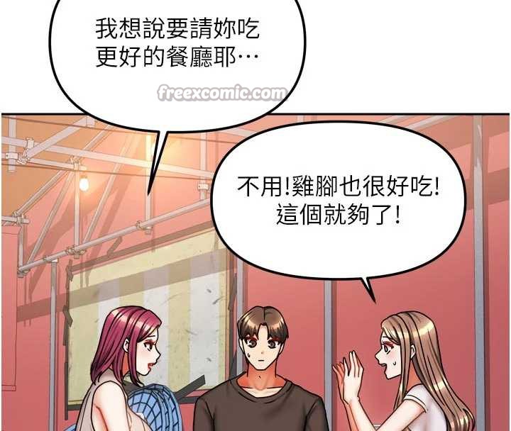 《我家的女房客》漫画 第33話-要不要來我家休息一下?