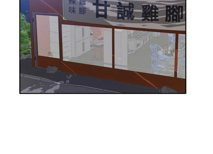 《我家的女房客》漫画 第33話-要不要來我家休息一下?