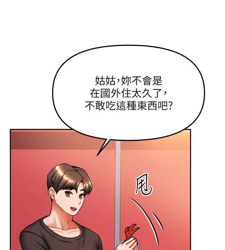 《我家的女房客》漫画 第33話-要不要來我家休息一下?