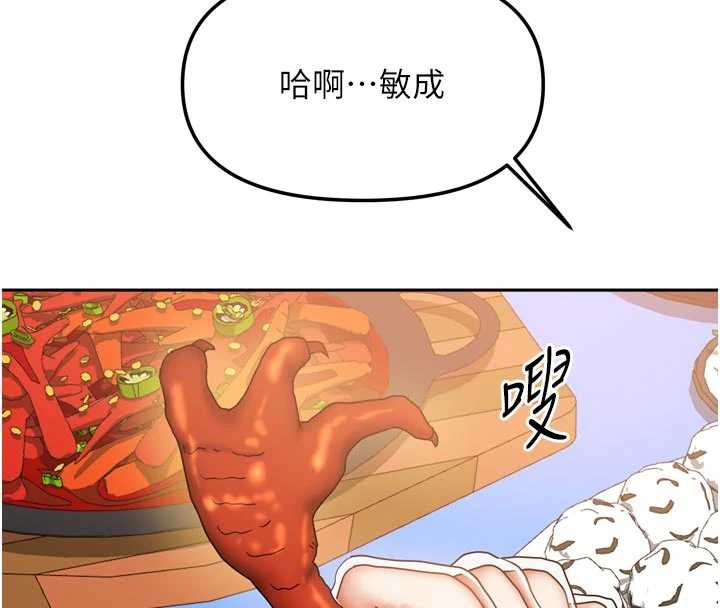 《我家的女房客》漫画 第33話-要不要來我家休息一下?