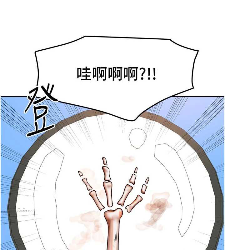 《我家的女房客》漫画 第33話-要不要來我家休息一下?