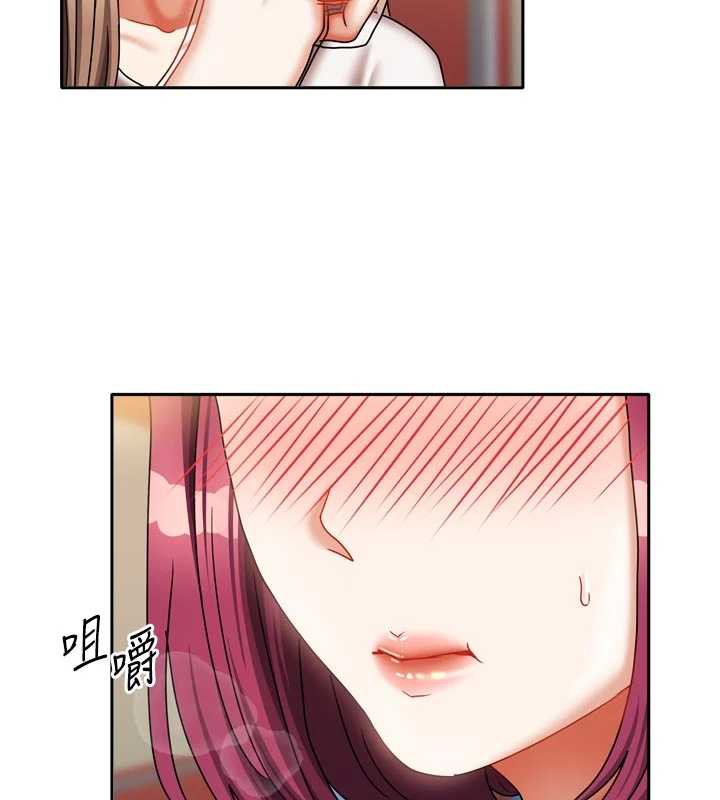 《我家的女房客》漫画 第33話-要不要來我家休息一下?