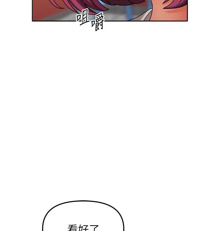 《我家的女房客》漫画 第33話-要不要來我家休息一下?