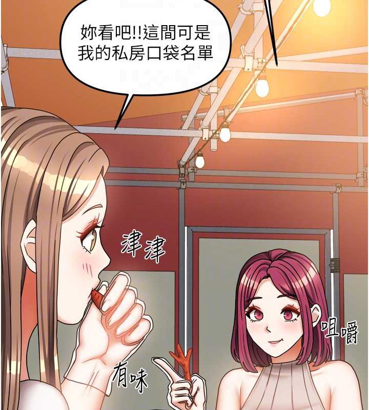 《我家的女房客》漫画 第33話-要不要來我家休息一下?