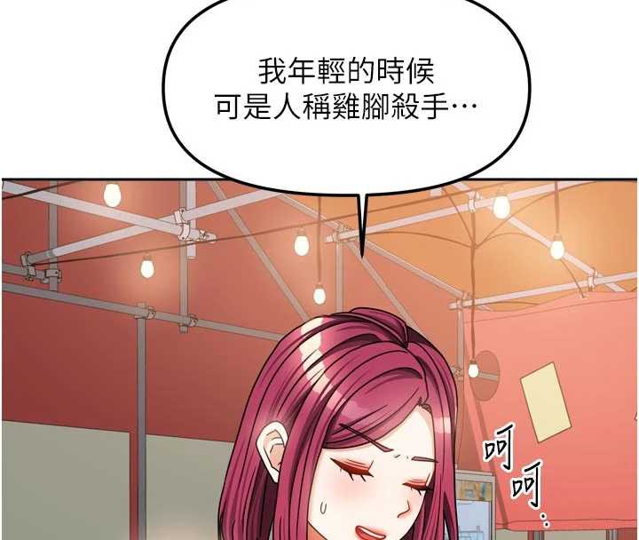 《我家的女房客》漫画 第33話-要不要來我家休息一下?