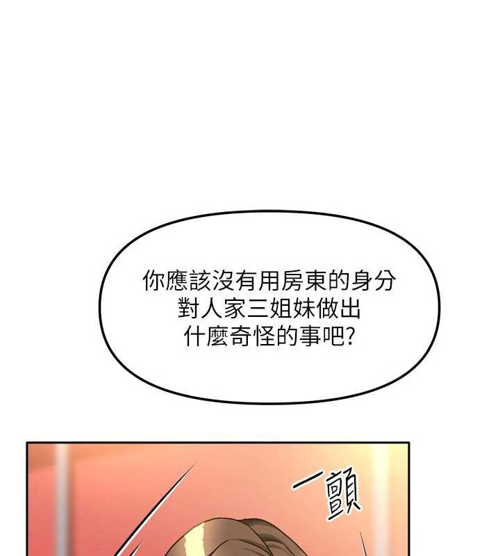 《我家的女房客》漫画 第33話-要不要來我家休息一下?