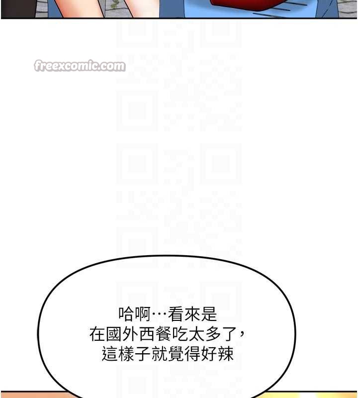 《我家的女房客》漫画 第33話-要不要來我家休息一下?