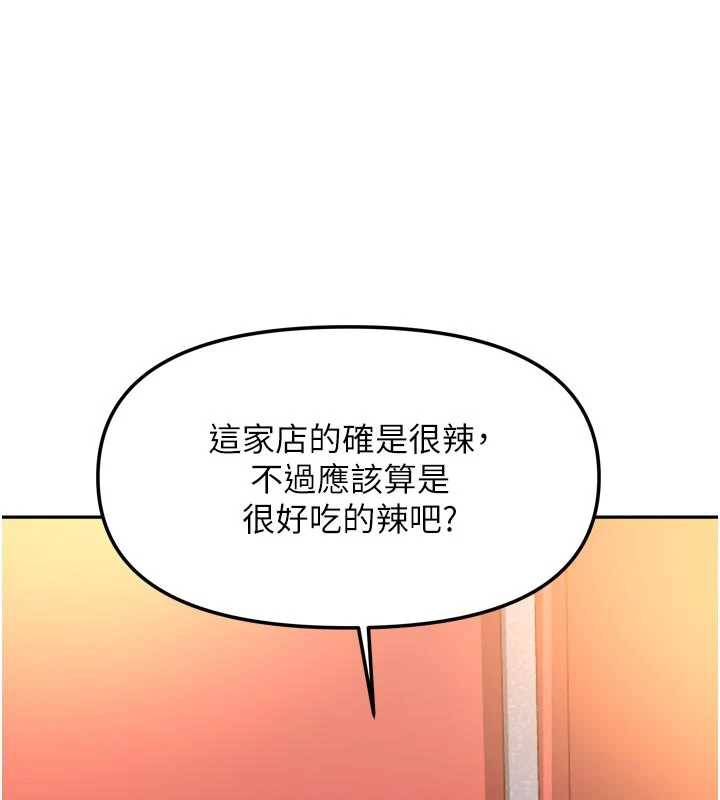 《我家的女房客》漫画 第33話-要不要來我家休息一下?