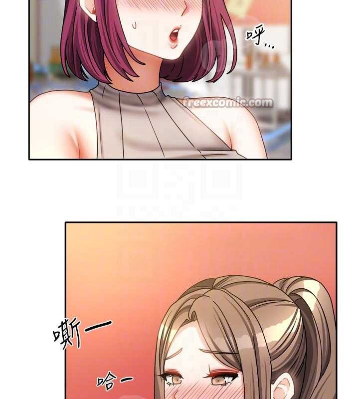 《我家的女房客》漫画 第33話-要不要來我家休息一下?