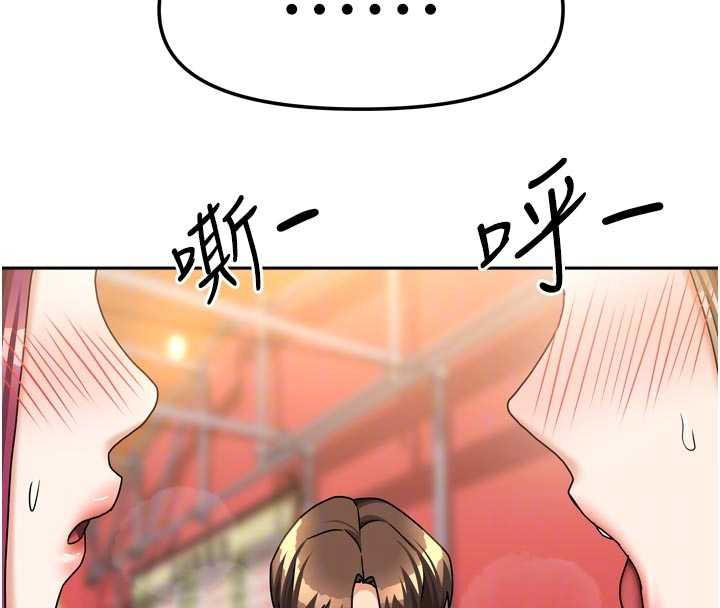 《我家的女房客》漫画 第33話-要不要來我家休息一下?