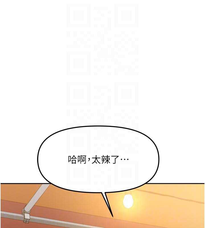 《我家的女房客》漫画 第33話-要不要來我家休息一下?