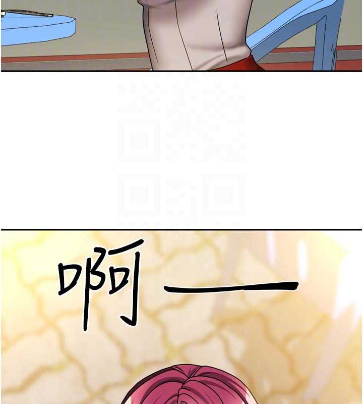 《我家的女房客》漫画 第33話-要不要來我家休息一下?