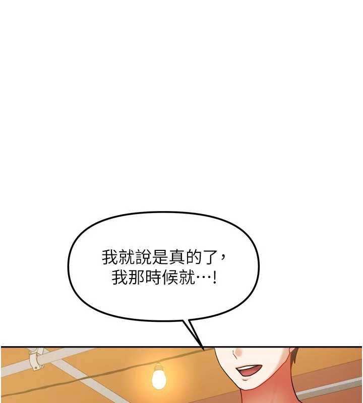 《我家的女房客》漫画 第33話-要不要來我家休息一下?