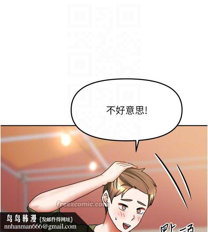 《我家的女房客》漫画 第33話-要不要來我家休息一下?