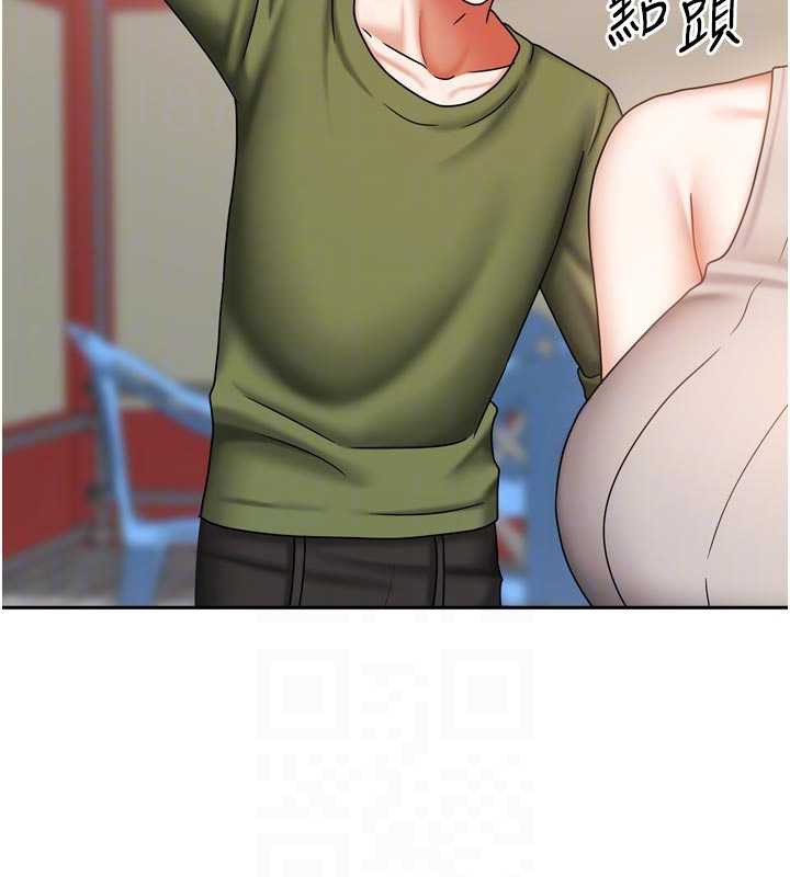 《我家的女房客》漫画 第33話-要不要來我家休息一下?