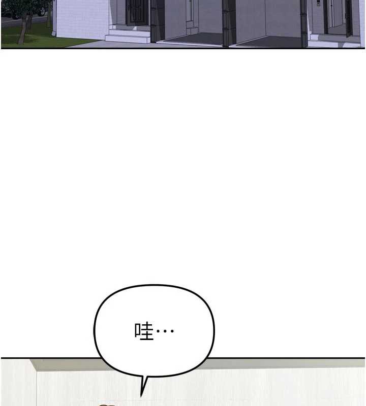 《我家的女房客》漫画 第33話-要不要來我家休息一下?