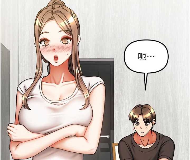 《我家的女房客》漫画 第33話-要不要來我家休息一下?