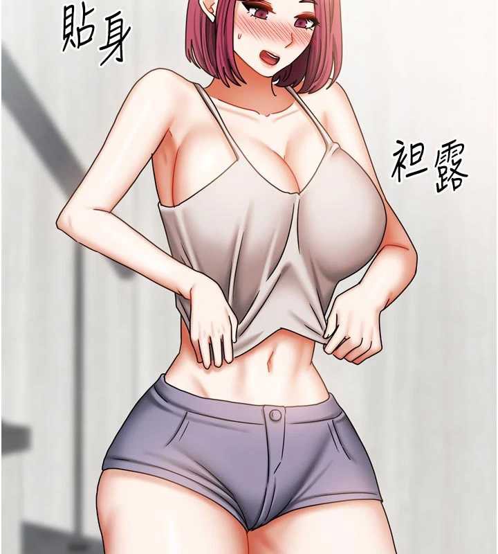 《我家的女房客》漫画 第33話-要不要來我家休息一下?