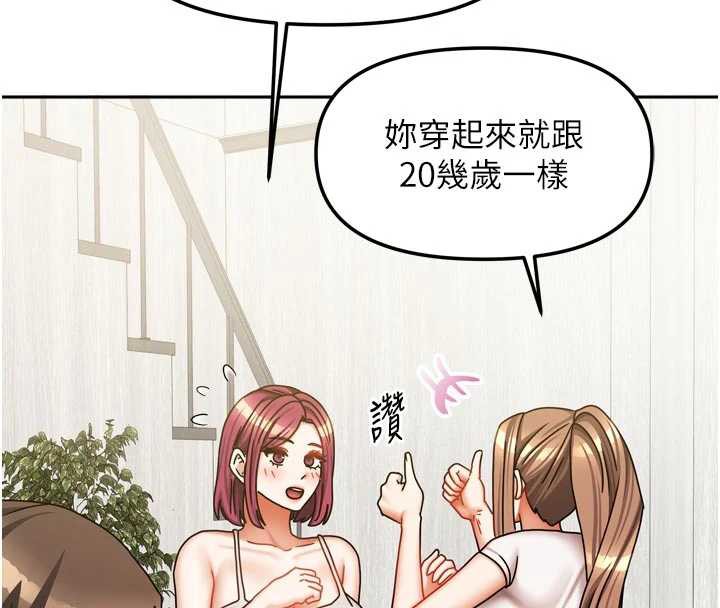 《我家的女房客》漫画 第33話-要不要來我家休息一下?