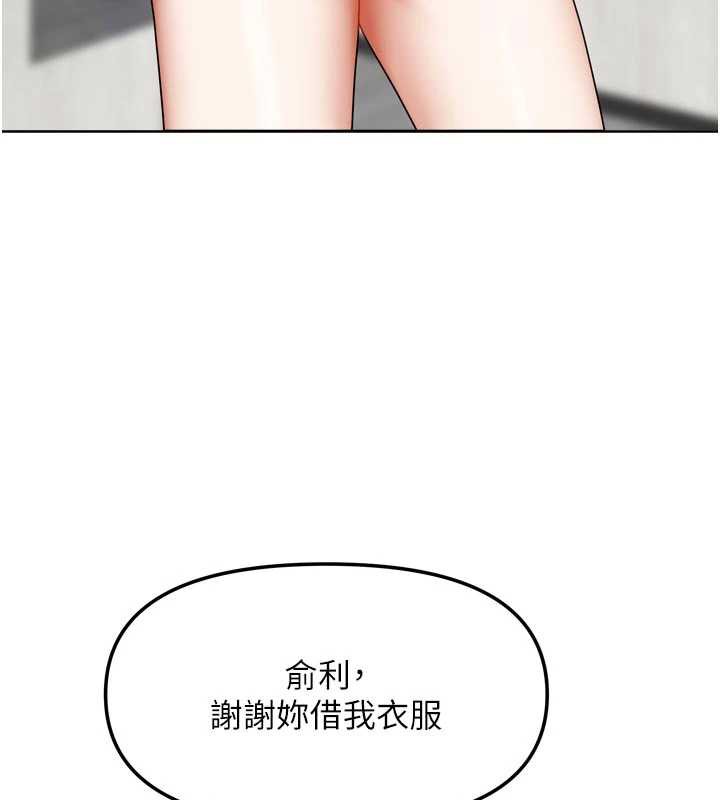 《我家的女房客》漫画 第33話-要不要來我家休息一下?