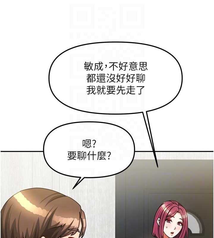 《我家的女房客》漫画 第33話-要不要來我家休息一下?