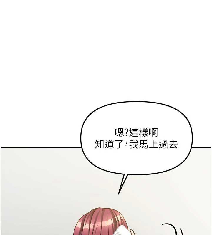 《我家的女房客》漫画 第33話-要不要來我家休息一下?