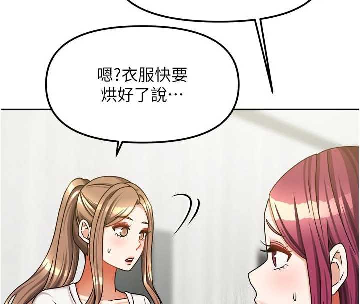 《我家的女房客》漫画 第33話-要不要來我家休息一下?