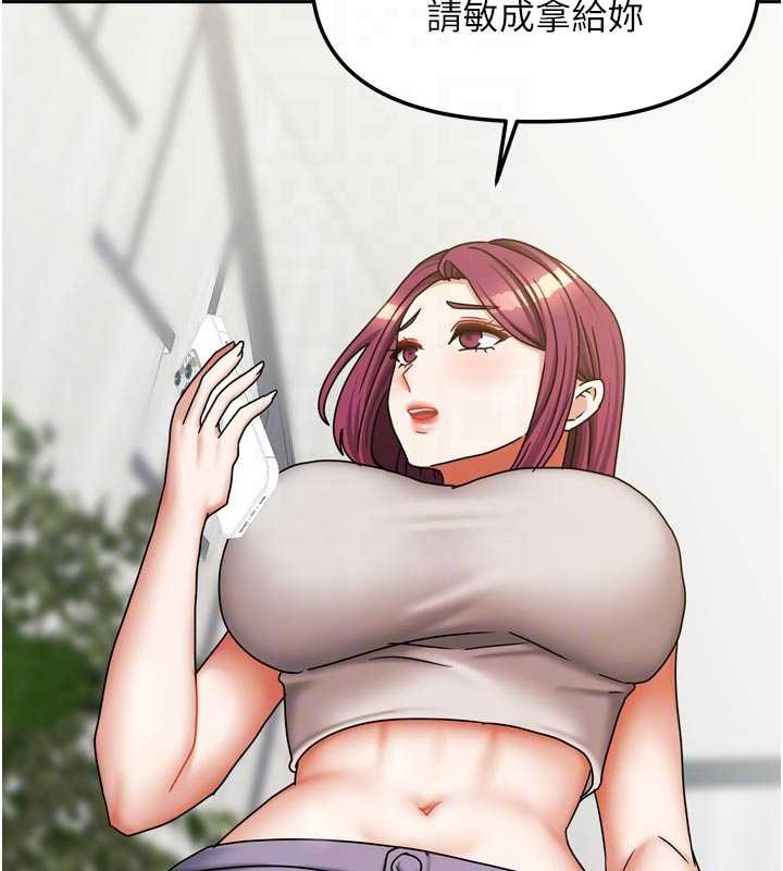 《我家的女房客》漫画 第33話-要不要來我家休息一下?