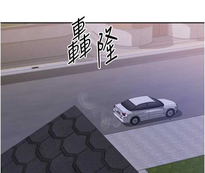 《我家的女房客》漫画 第33話-要不要來我家休息一下?