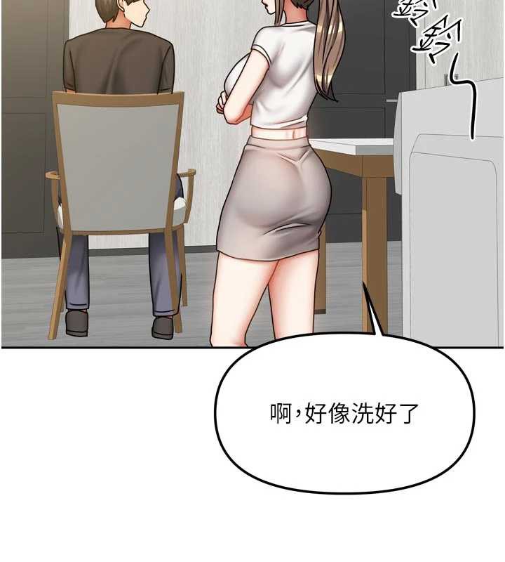 《我家的女房客》漫画 第33話-要不要來我家休息一下?