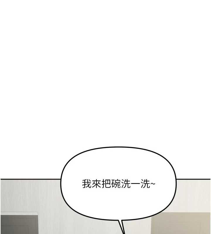 《我家的女房客》漫画 第33話-要不要來我家休息一下?
