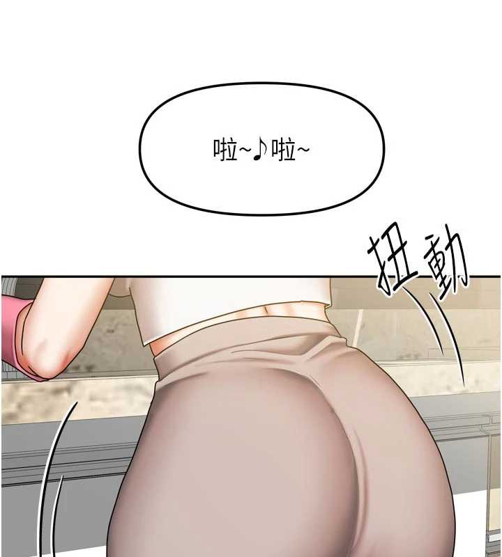 《我家的女房客》漫画 第33話-要不要來我家休息一下?