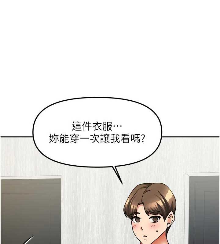 《我家的女房客》漫画 第33話-要不要來我家休息一下?