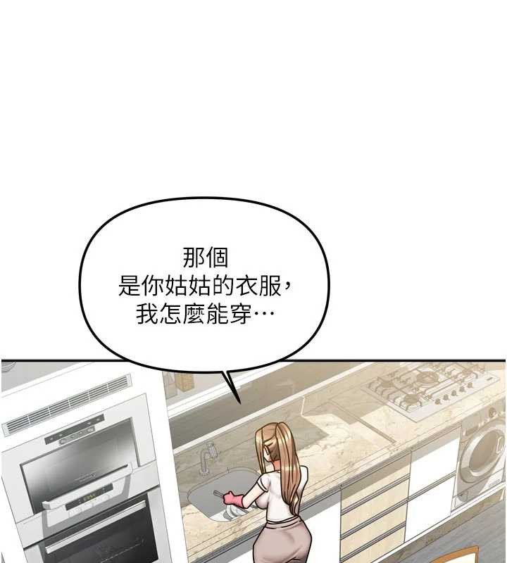 《我家的女房客》漫画 第33話-要不要來我家休息一下?