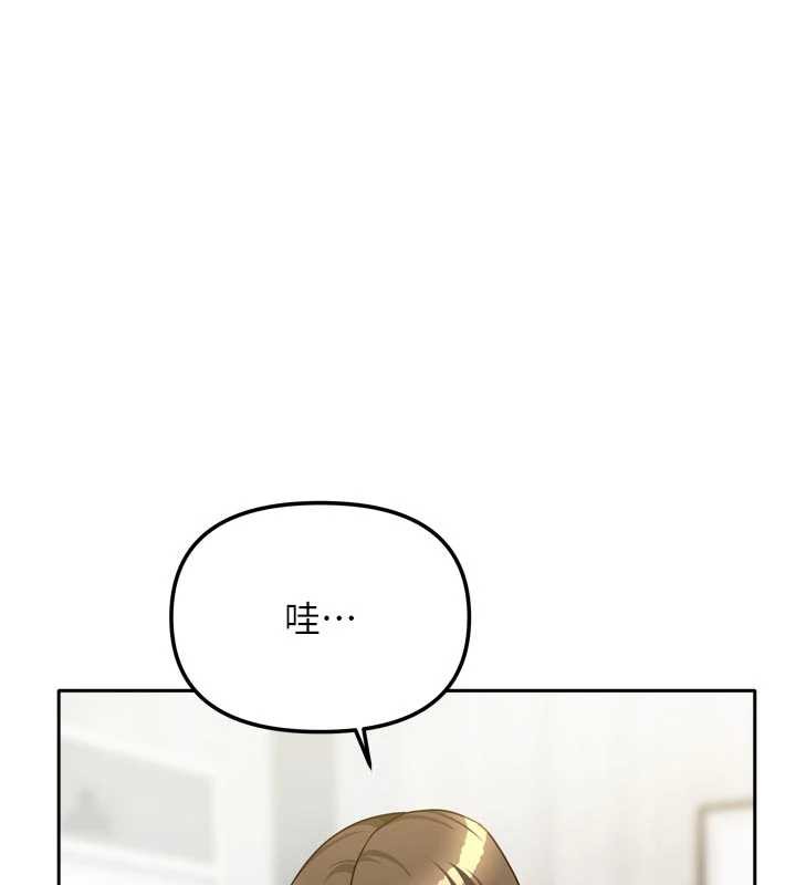 《我家的女房客》漫画 第33話-要不要來我家休息一下?