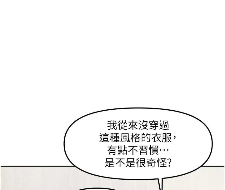 《我家的女房客》漫画 第33話-要不要來我家休息一下?